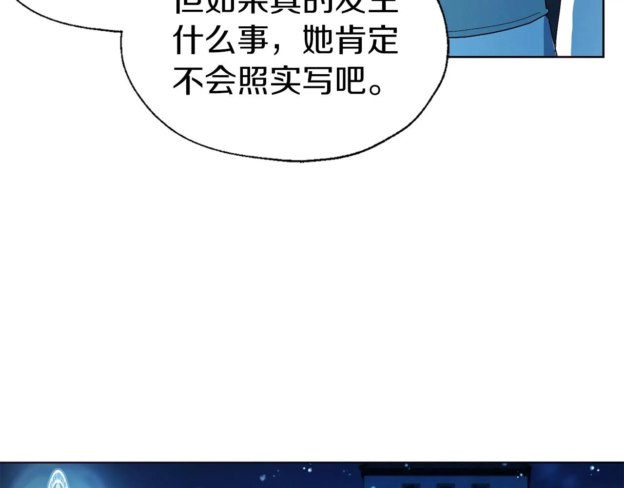 第79话 焦躁 第144页