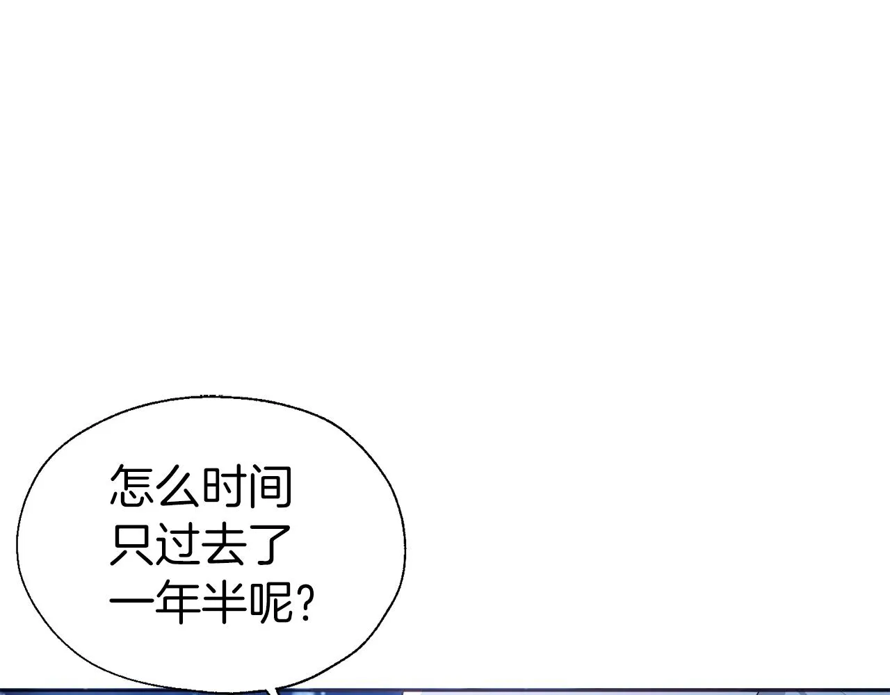 第79话 焦躁 第147页