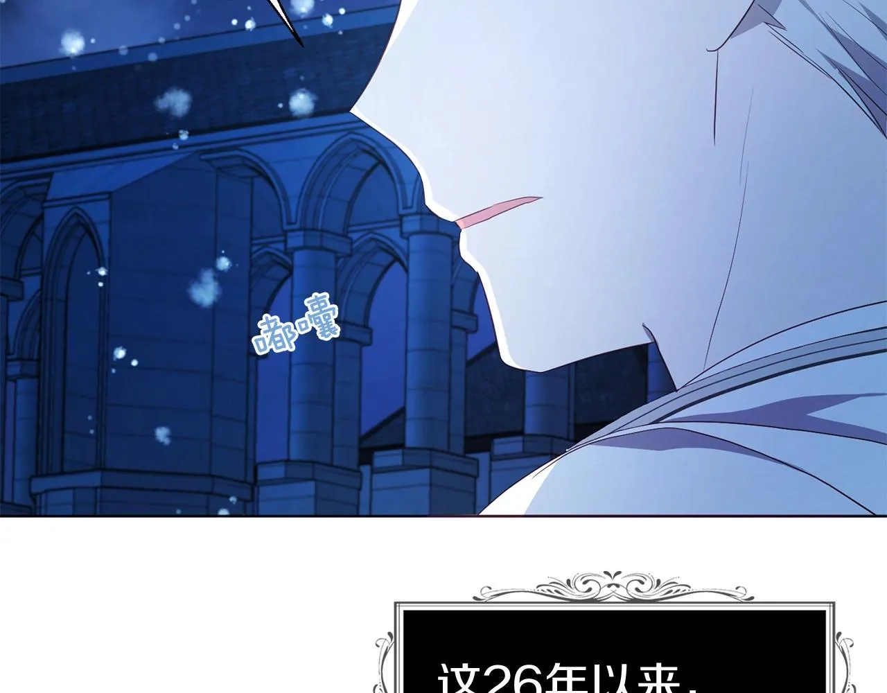 第79话 焦躁 第148页