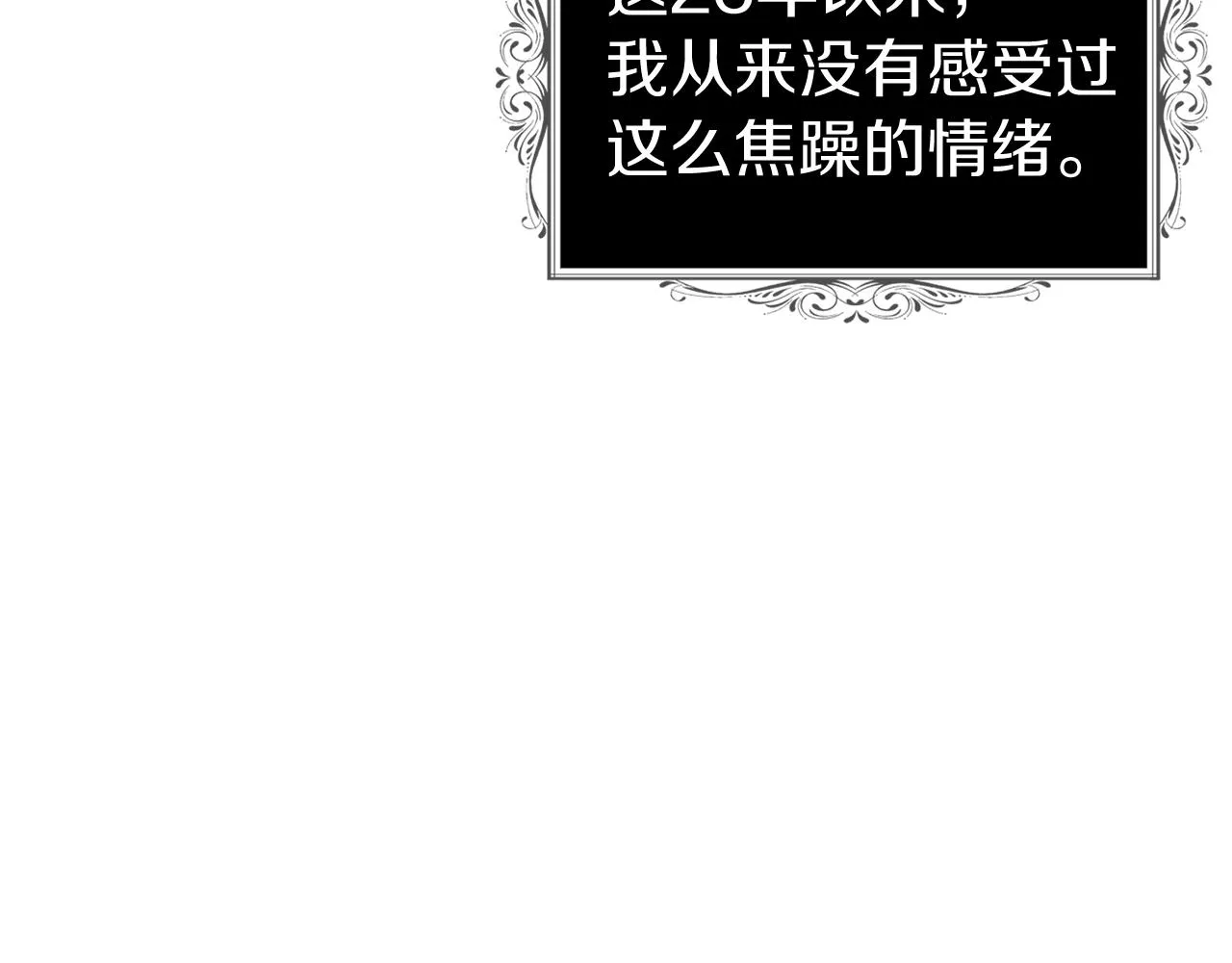 第79话 焦躁 第149页