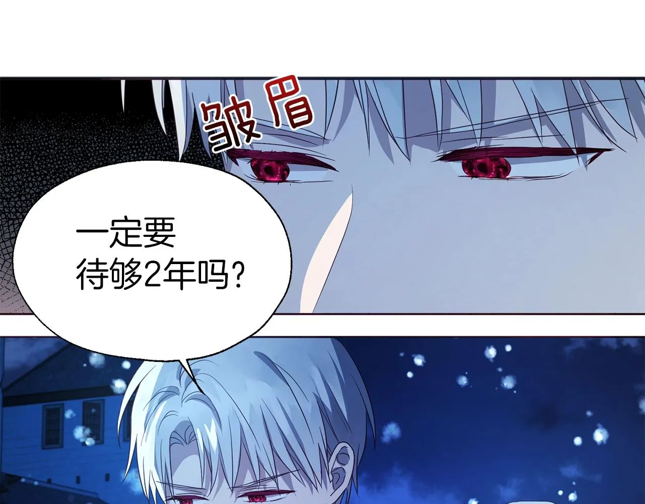 第79话 焦躁 第150页