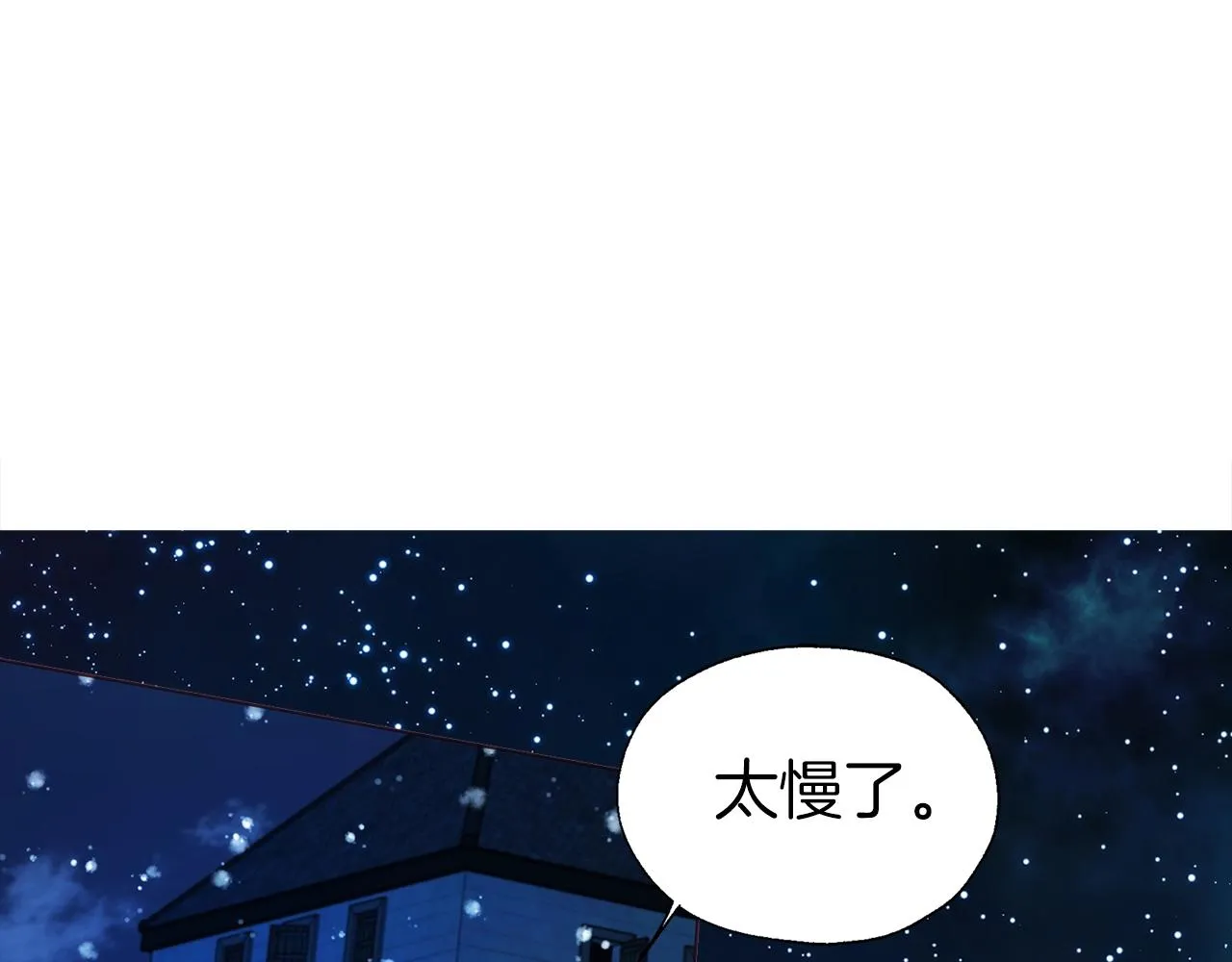 第79话 焦躁 第152页