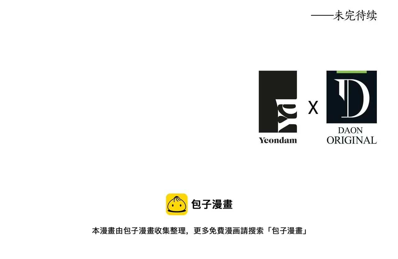 第79话 焦躁 第161页