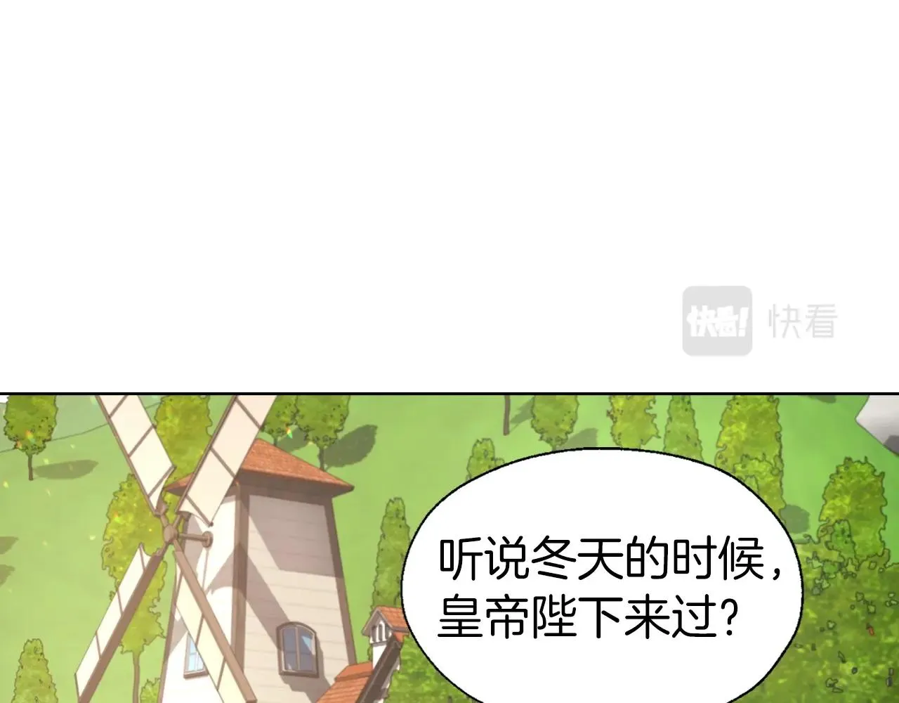 第80话 撕毁信笺 第5页