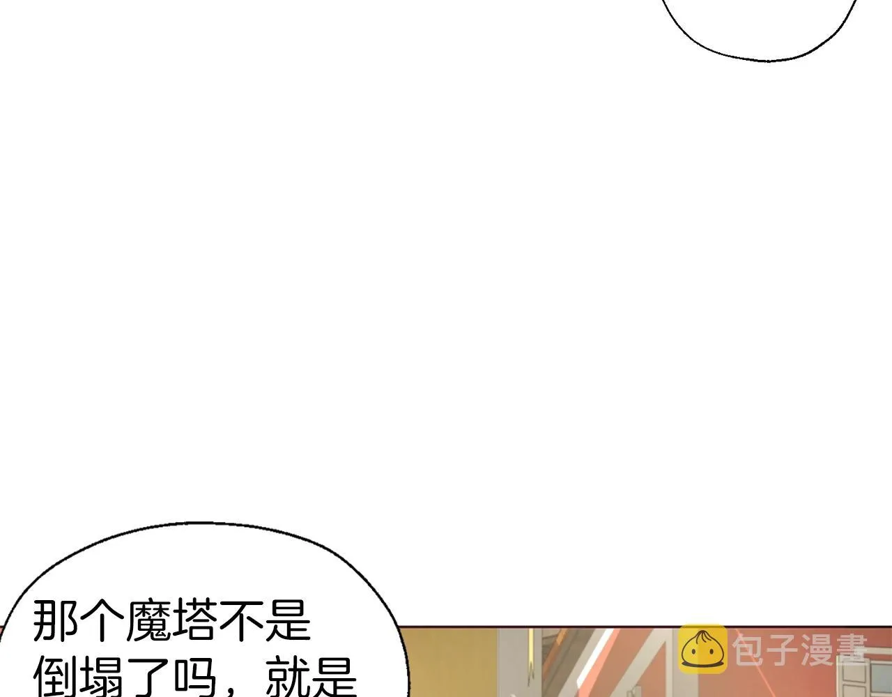 第80话 撕毁信笺 第10页