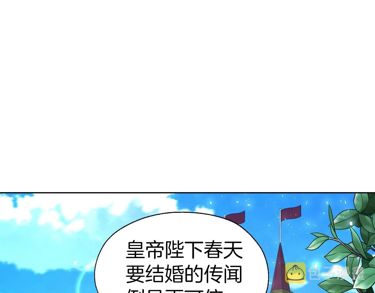 第80话 撕毁信笺 第17页