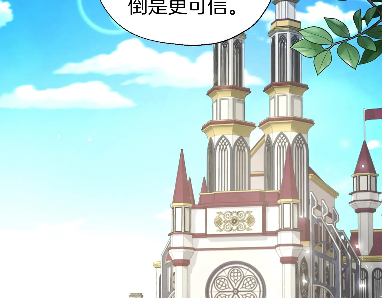 第80话 撕毁信笺 第18页