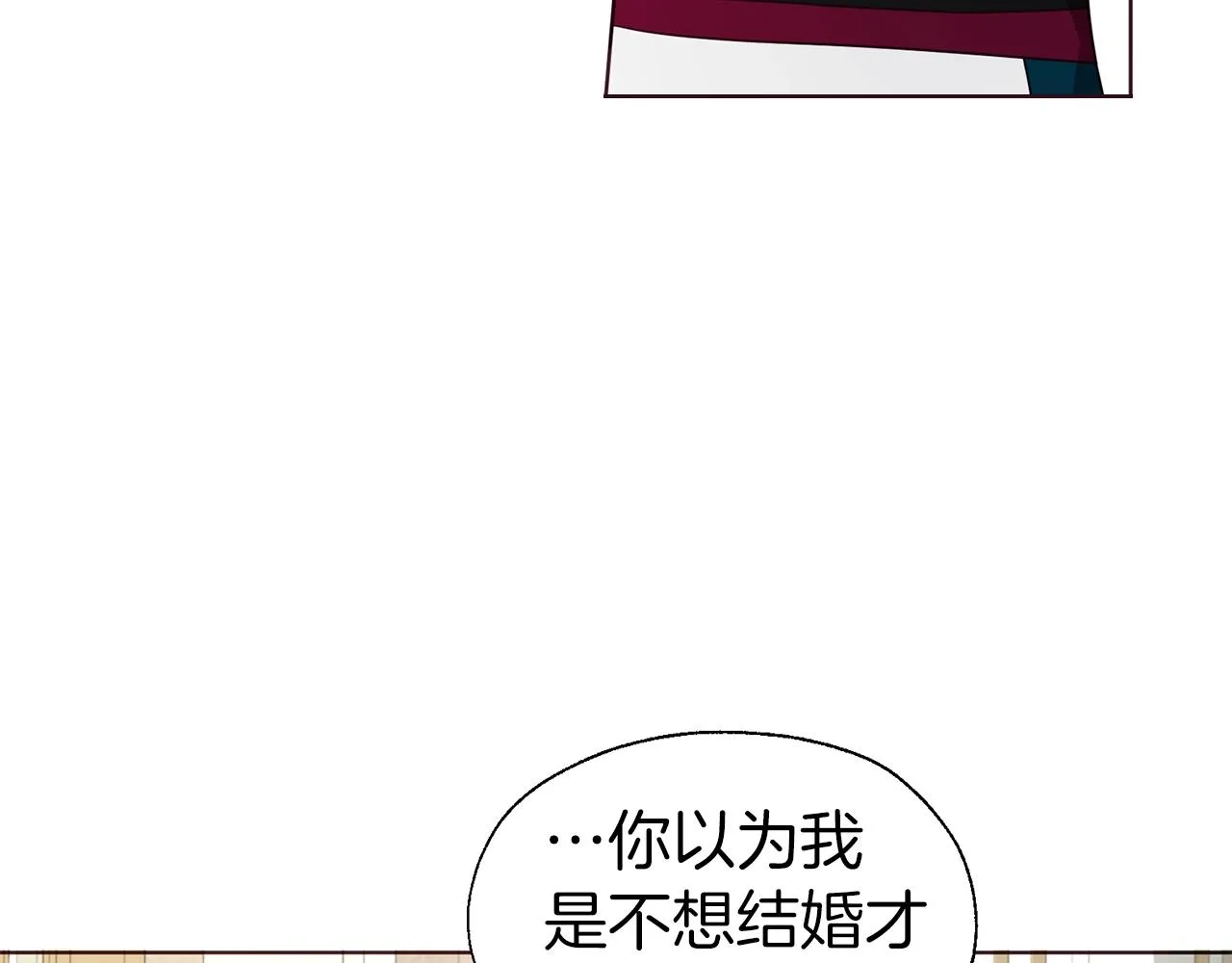 第80话 撕毁信笺 第22页