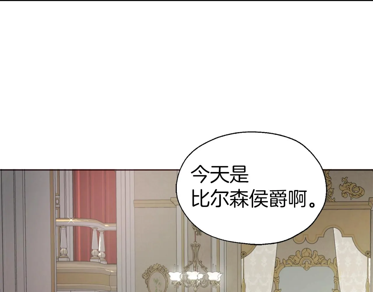 第80话 撕毁信笺 第27页