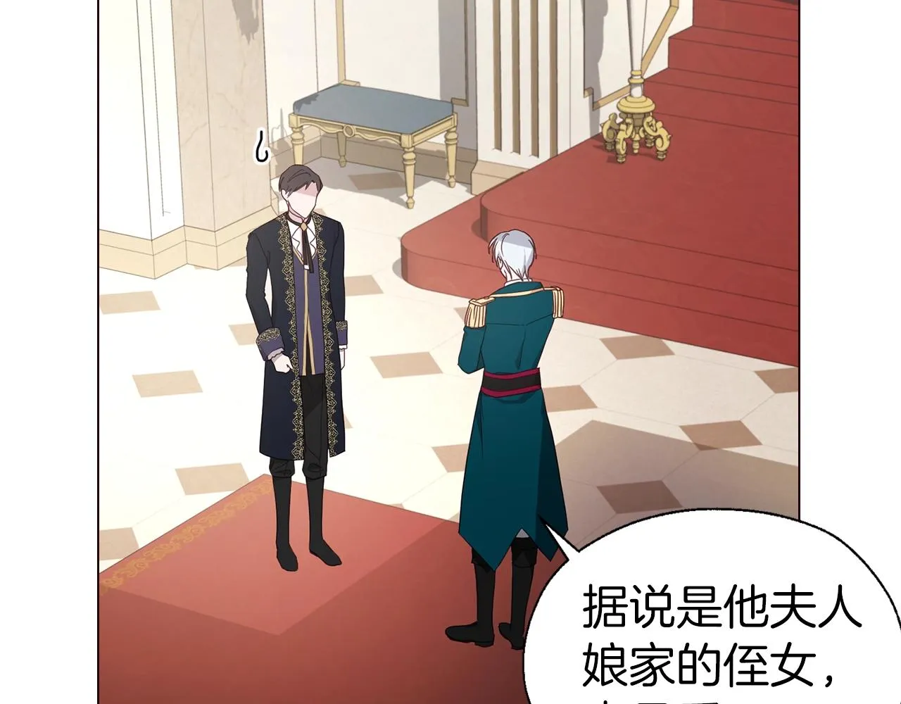 第80话 撕毁信笺 第34页