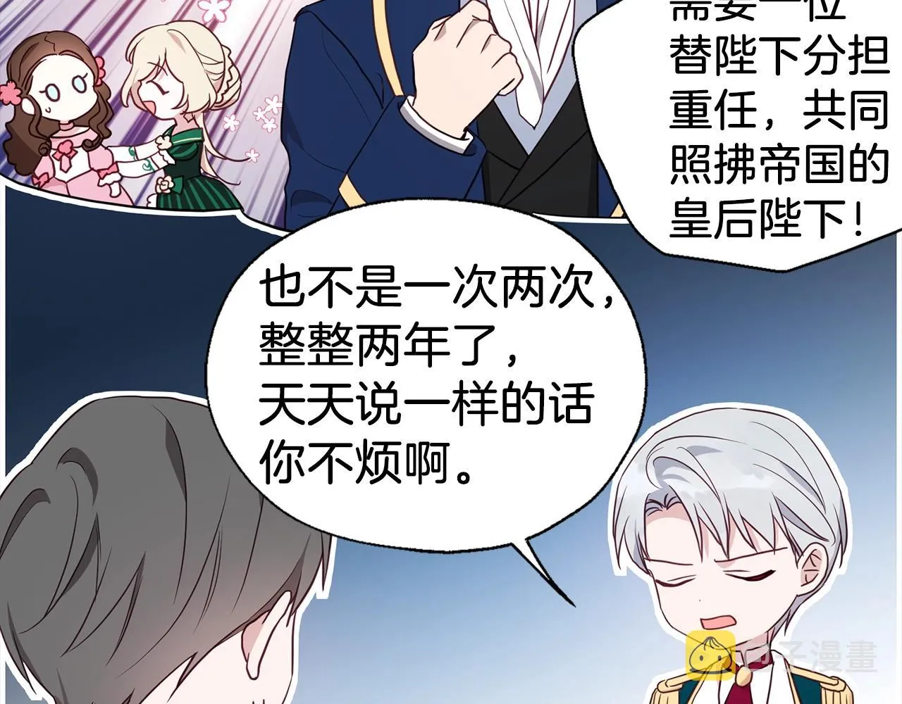 第80话 撕毁信笺 第39页
