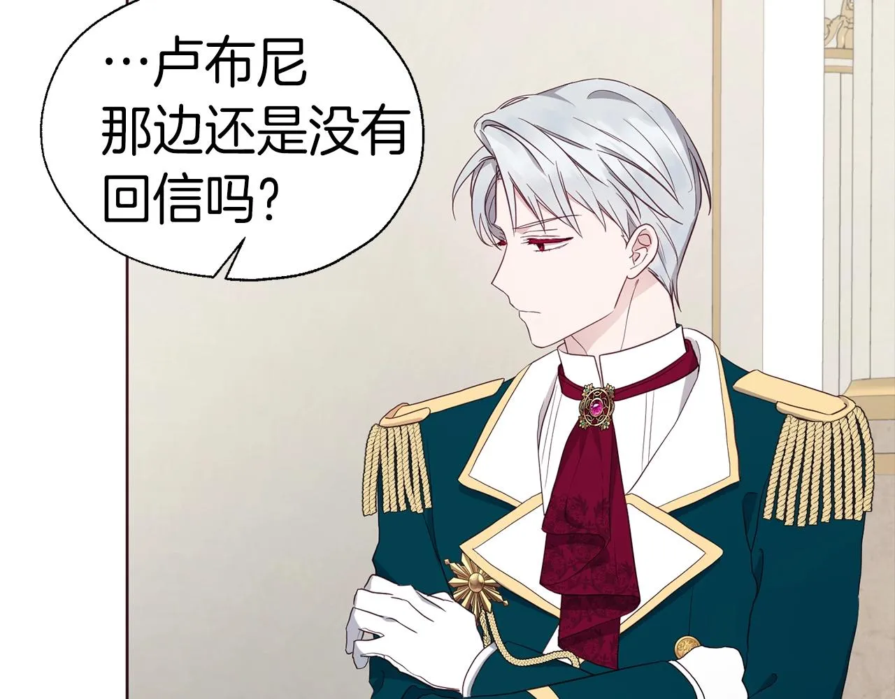 第80话 撕毁信笺 第43页