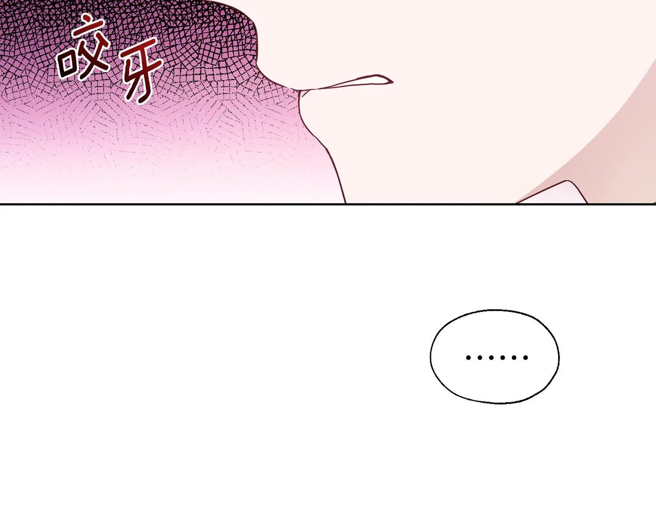 第80话 撕毁信笺 第46页