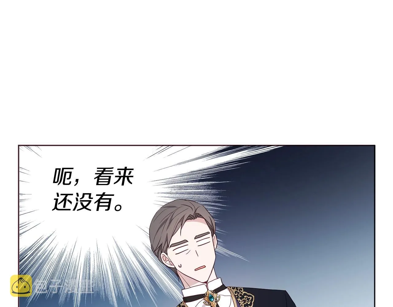 第80话 撕毁信笺 第47页