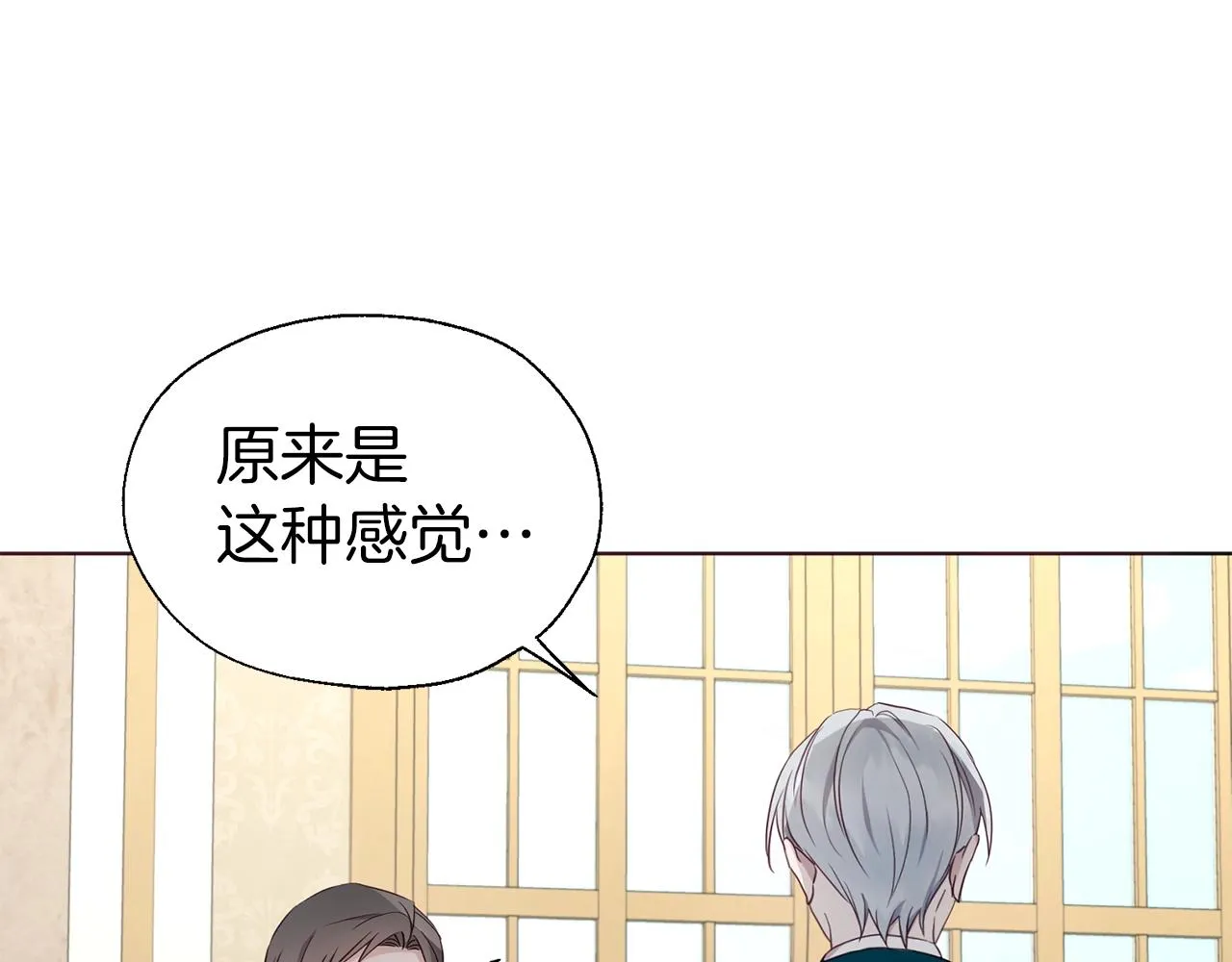 第80话 撕毁信笺 第49页
