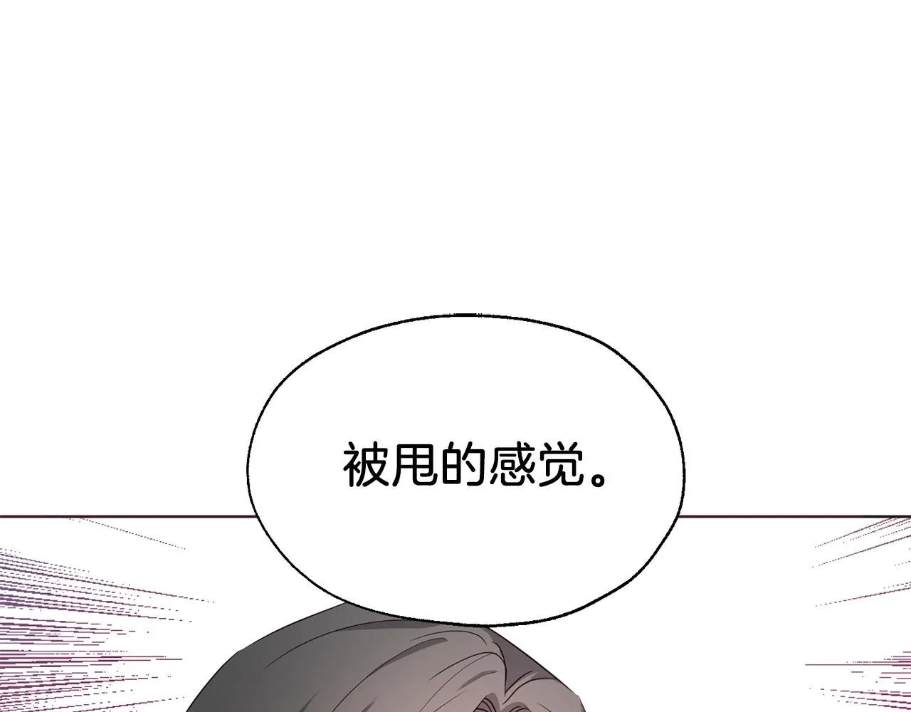 第80话 撕毁信笺 第55页