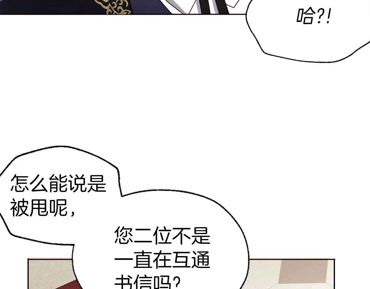 第80话 撕毁信笺 第57页