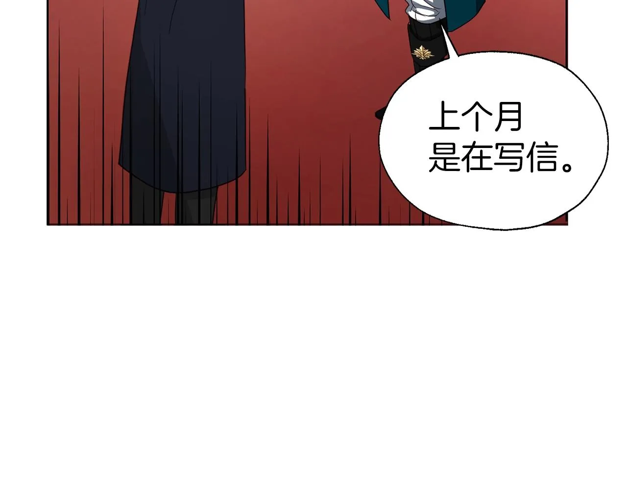 第80话 撕毁信笺 第59页