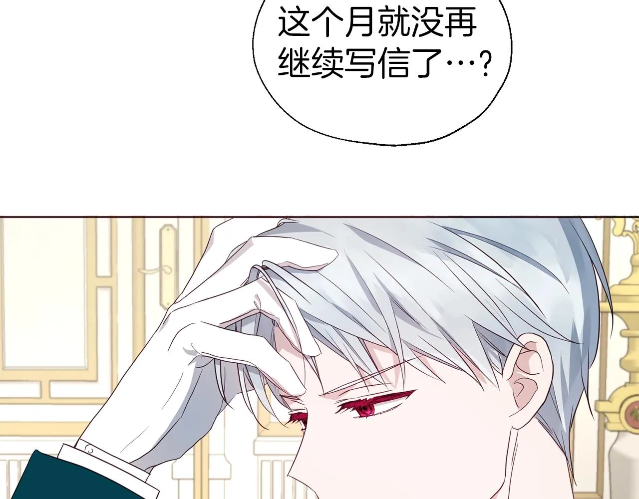 第80话 撕毁信笺 第62页