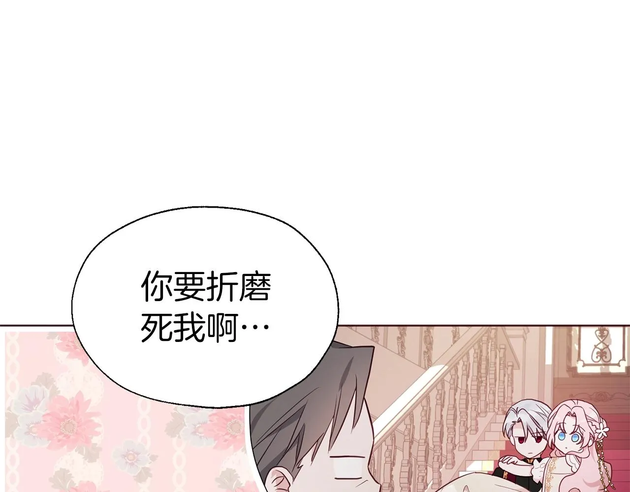 第80话 撕毁信笺 第69页