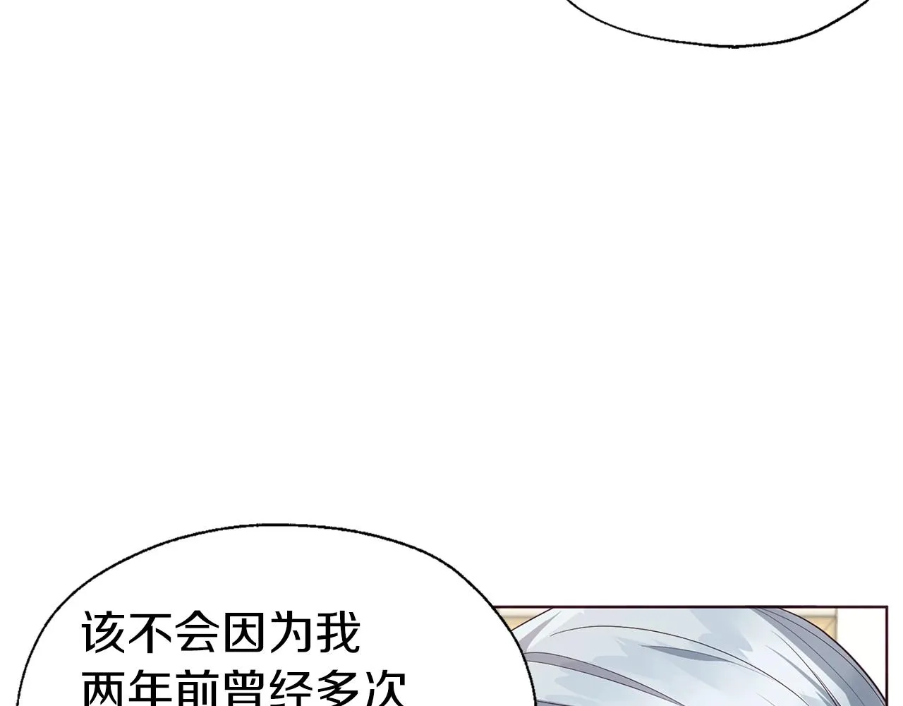 第80话 撕毁信笺 第71页