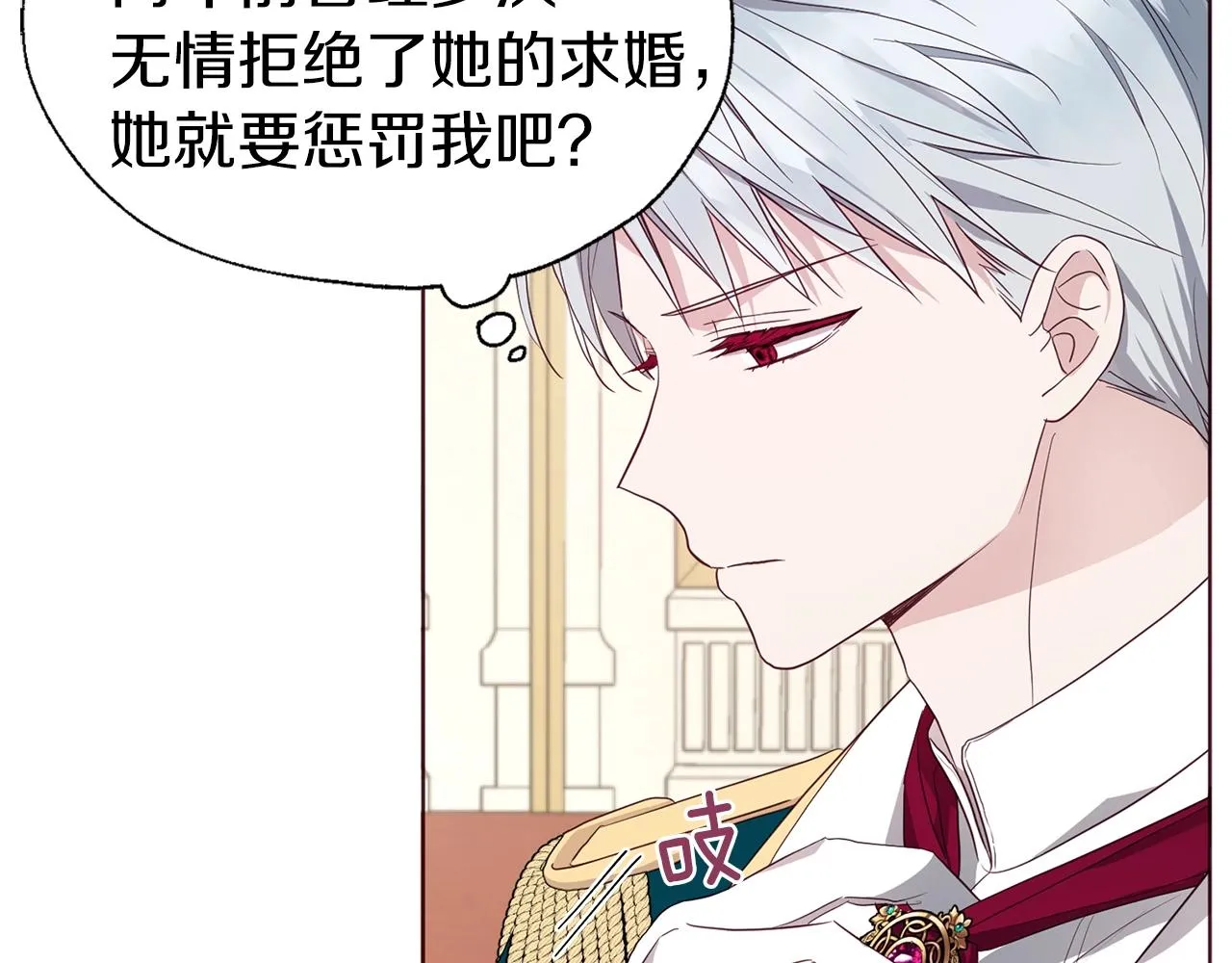 第80话 撕毁信笺 第72页