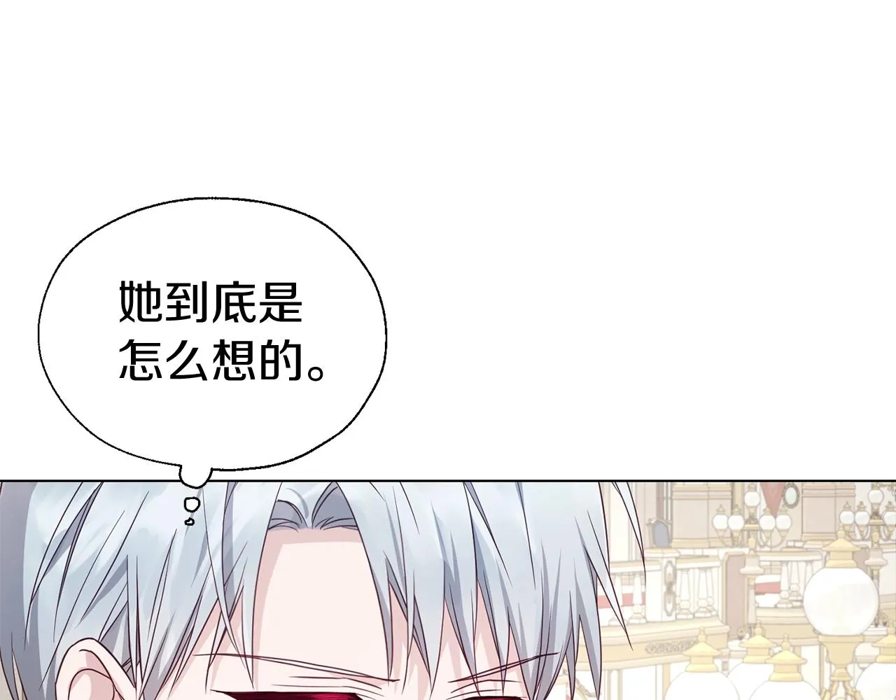 第80话 撕毁信笺 第74页