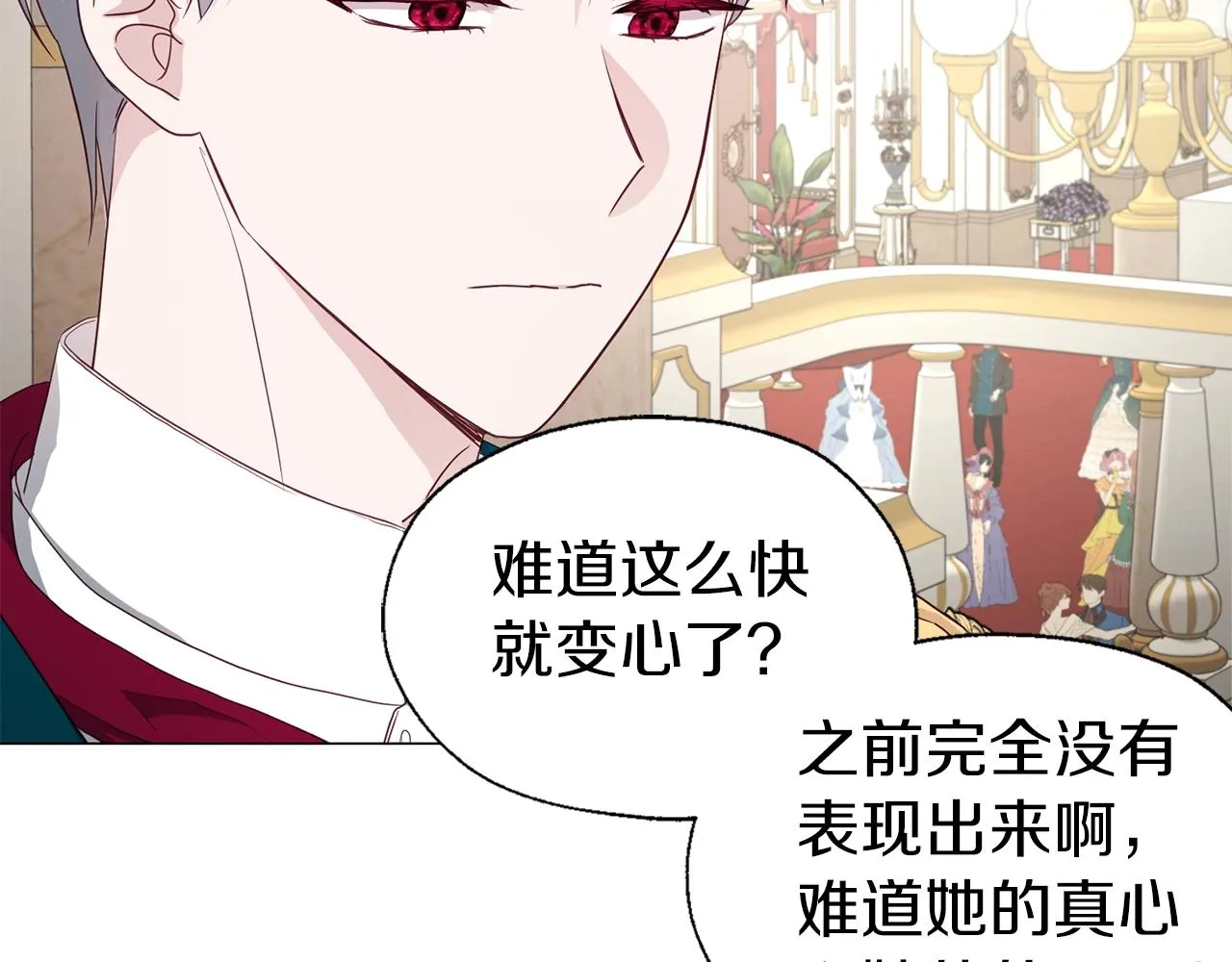 第80话 撕毁信笺 第75页