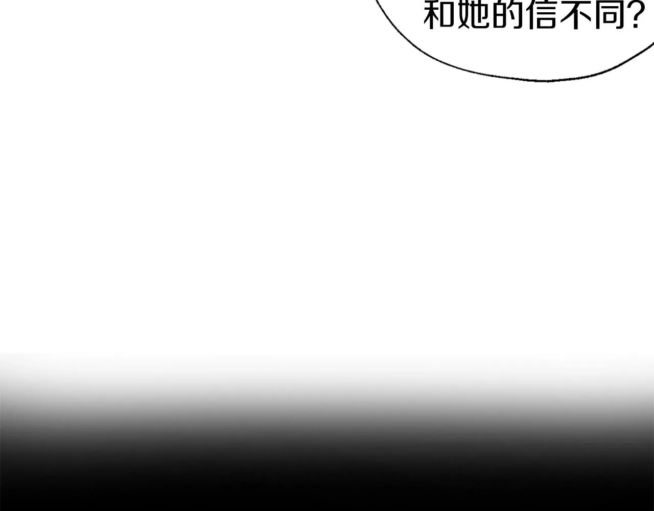 第80话 撕毁信笺 第76页