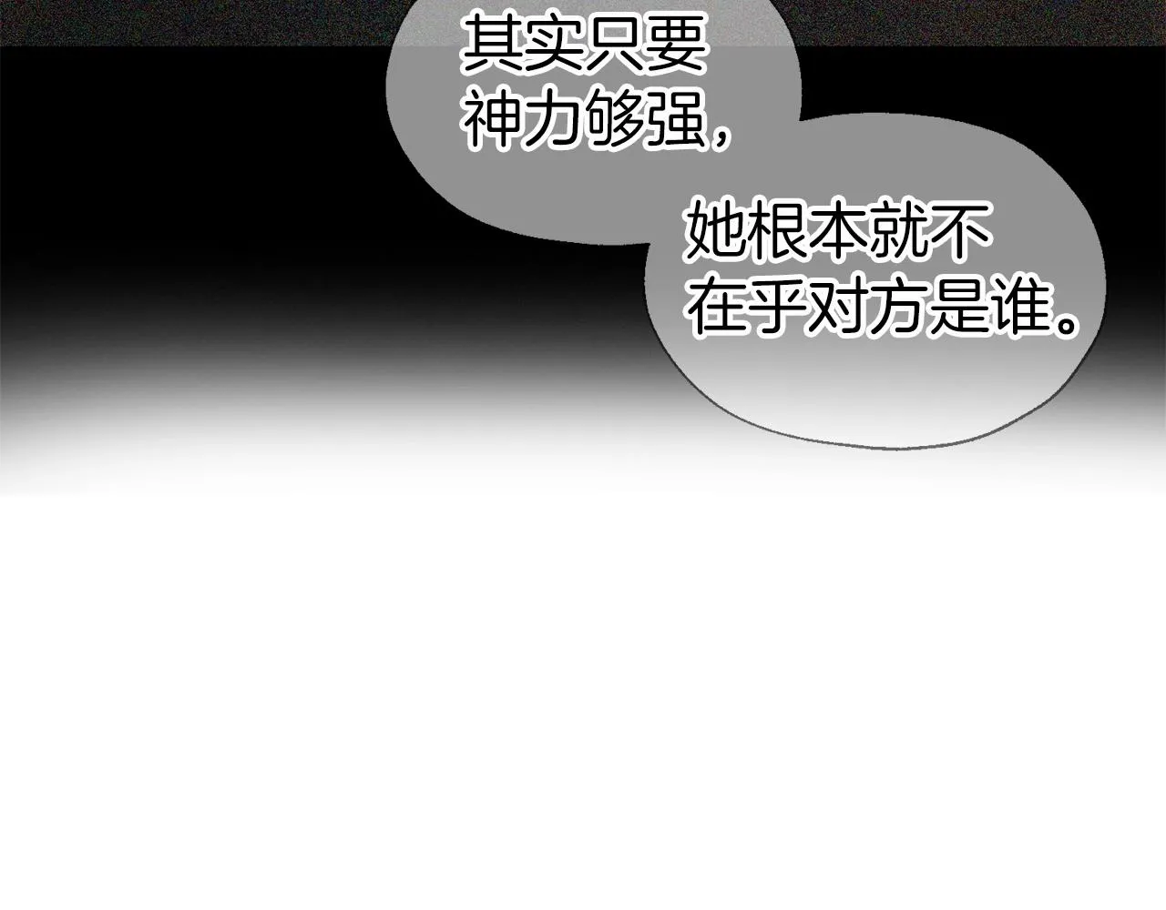 第80话 撕毁信笺 第78页