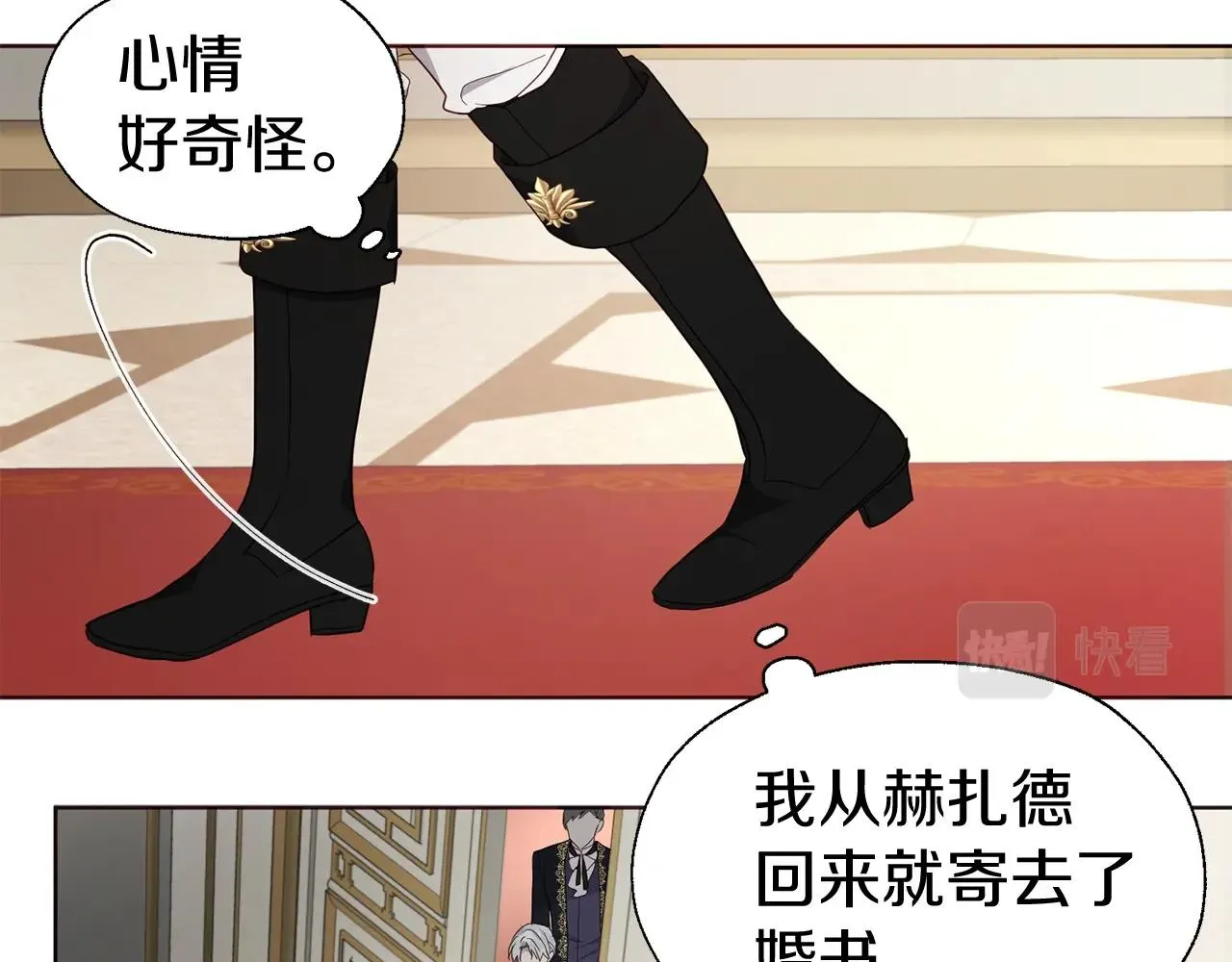第80话 撕毁信笺 第81页