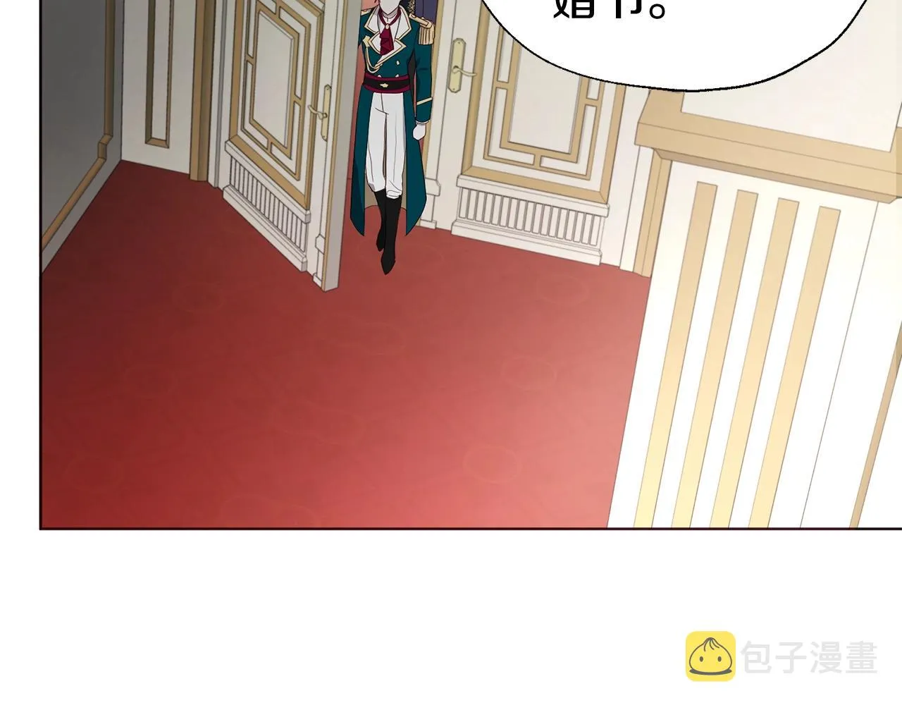 第80话 撕毁信笺 第82页