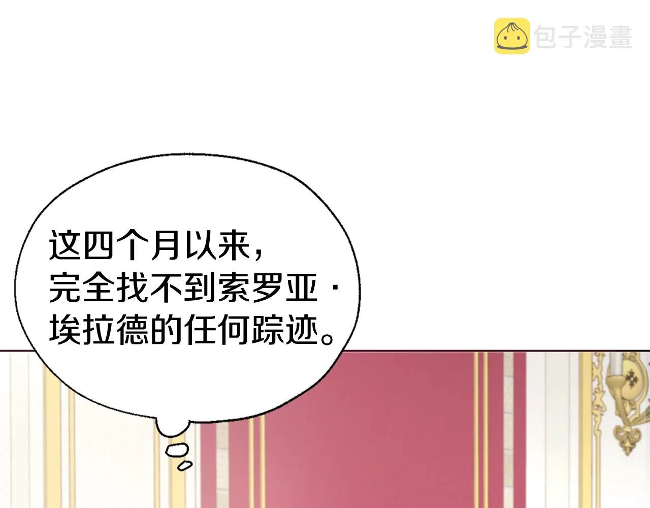第80话 撕毁信笺 第83页
