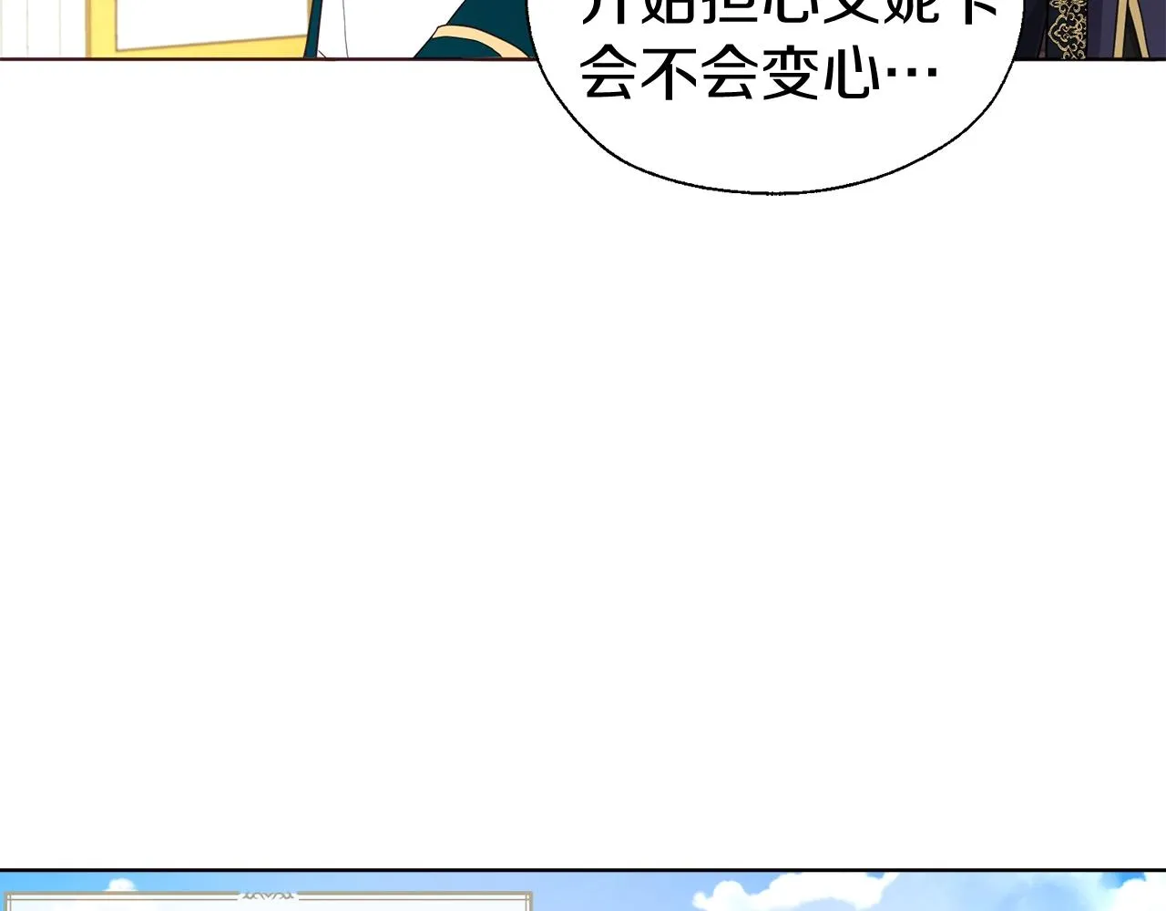 第80话 撕毁信笺 第85页