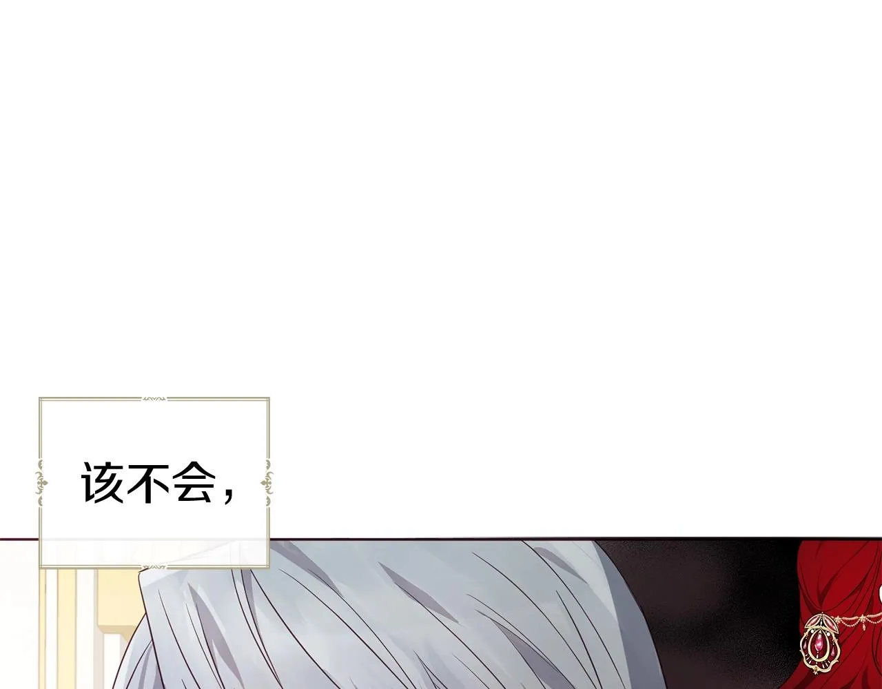 第80话 撕毁信笺 第88页