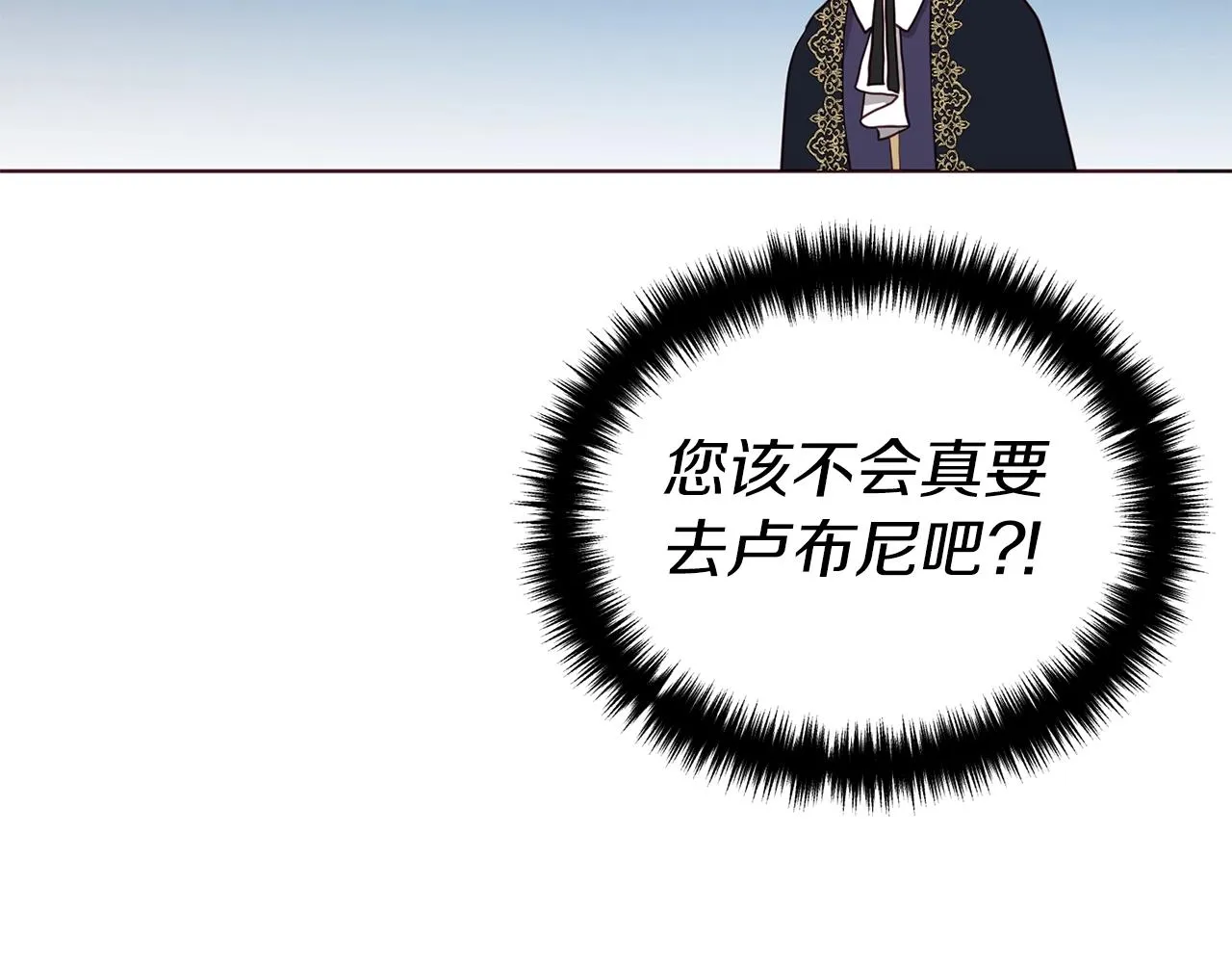 第80话 撕毁信笺 第103页