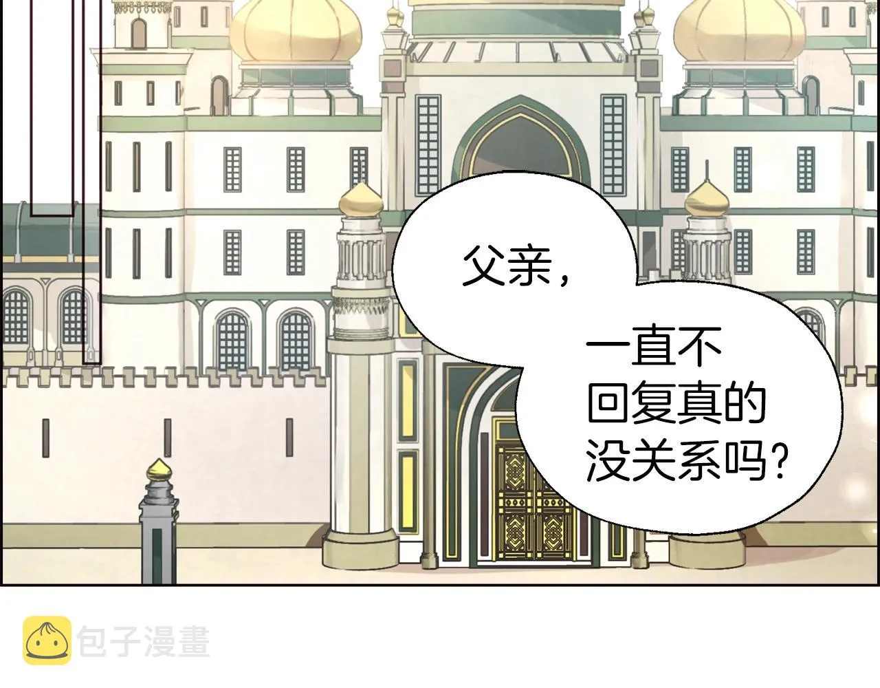 第80话 撕毁信笺 第106页