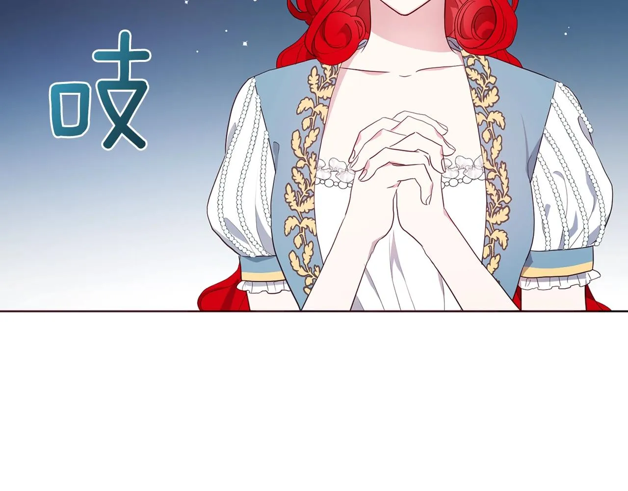 第80话 撕毁信笺 第108页