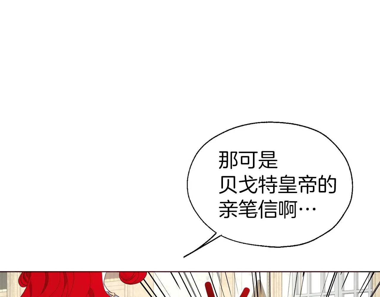 第80话 撕毁信笺 第109页