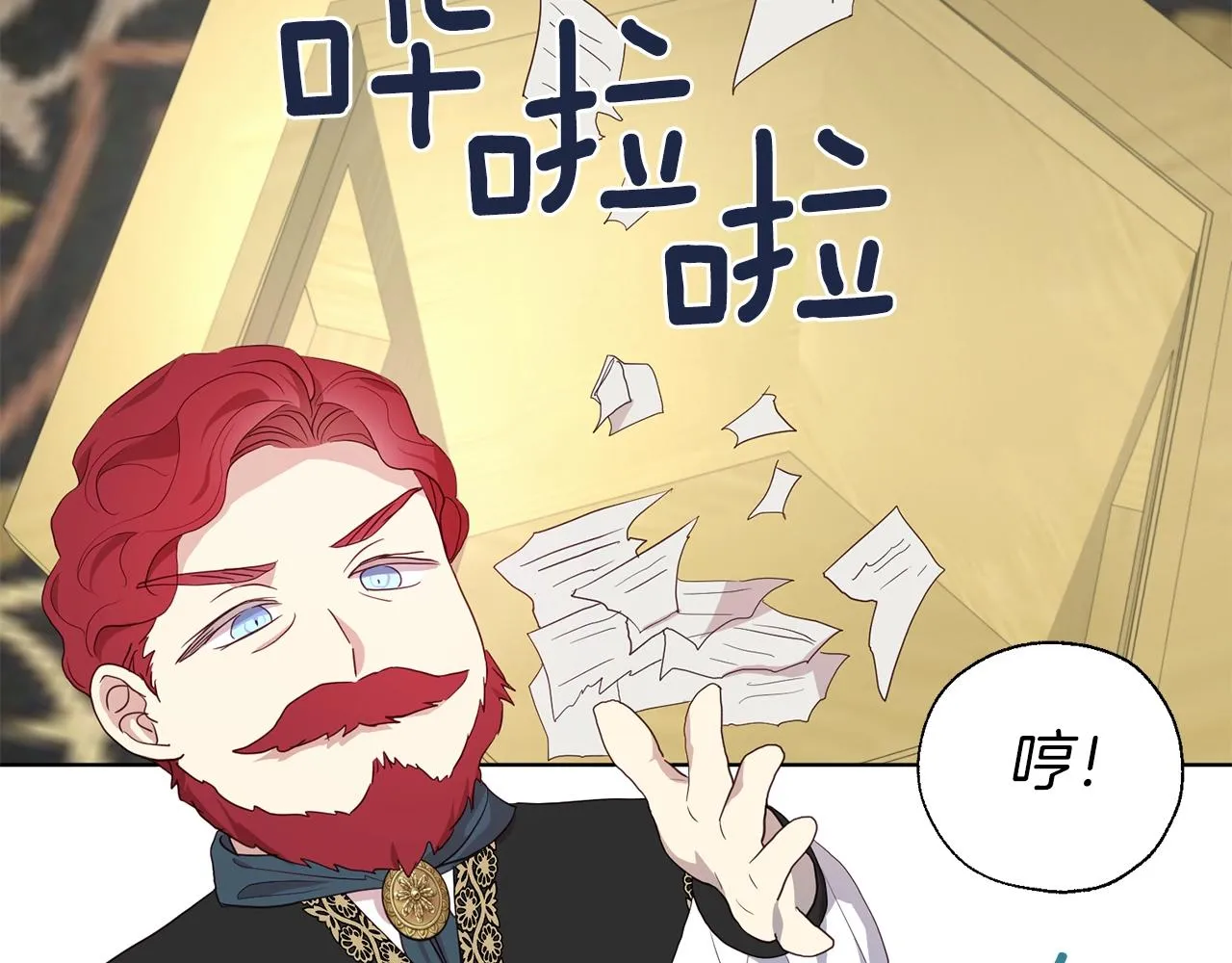 第80话 撕毁信笺 第112页