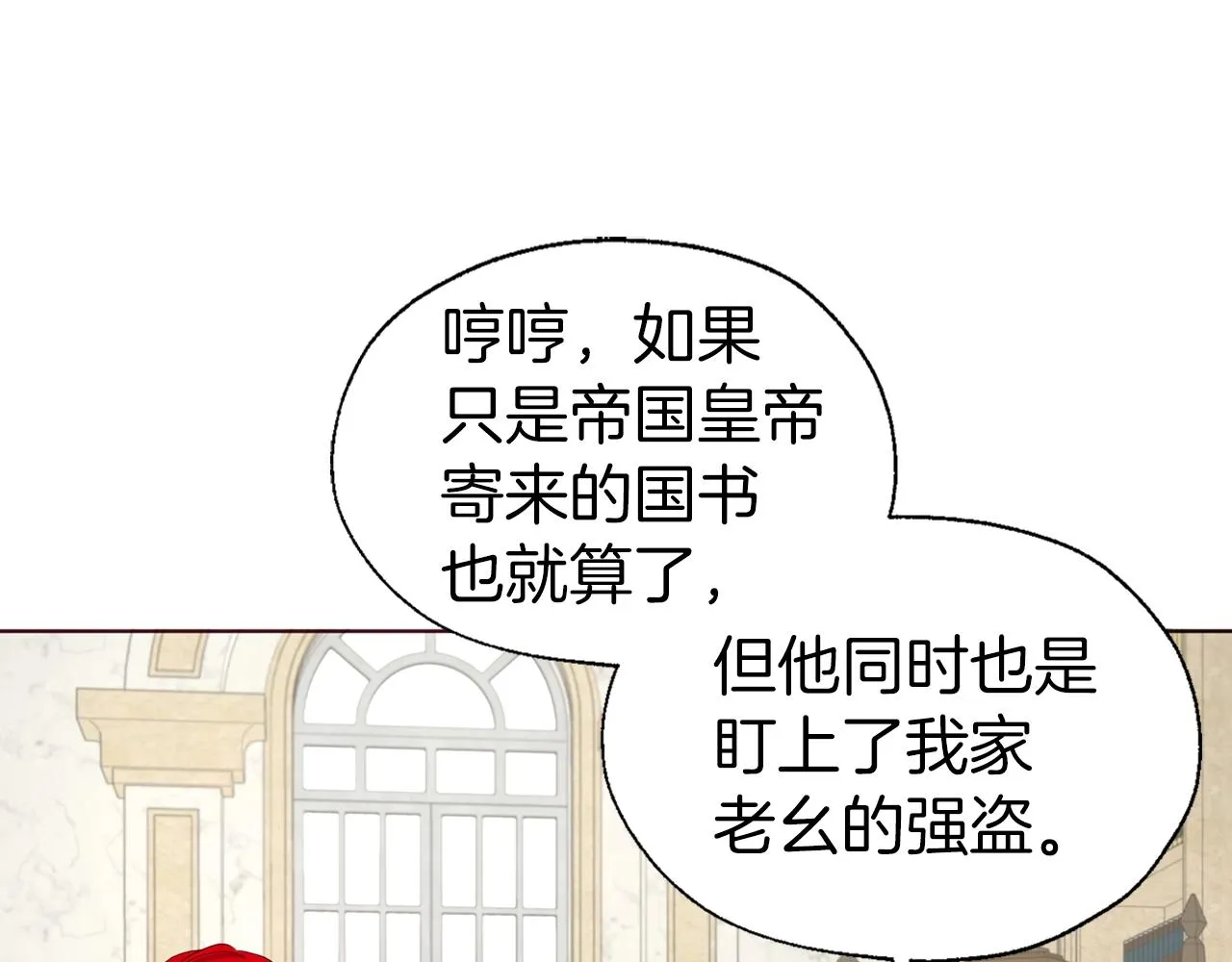 第80话 撕毁信笺 第114页