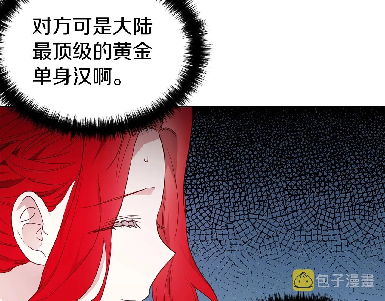 第80话 撕毁信笺 第117页