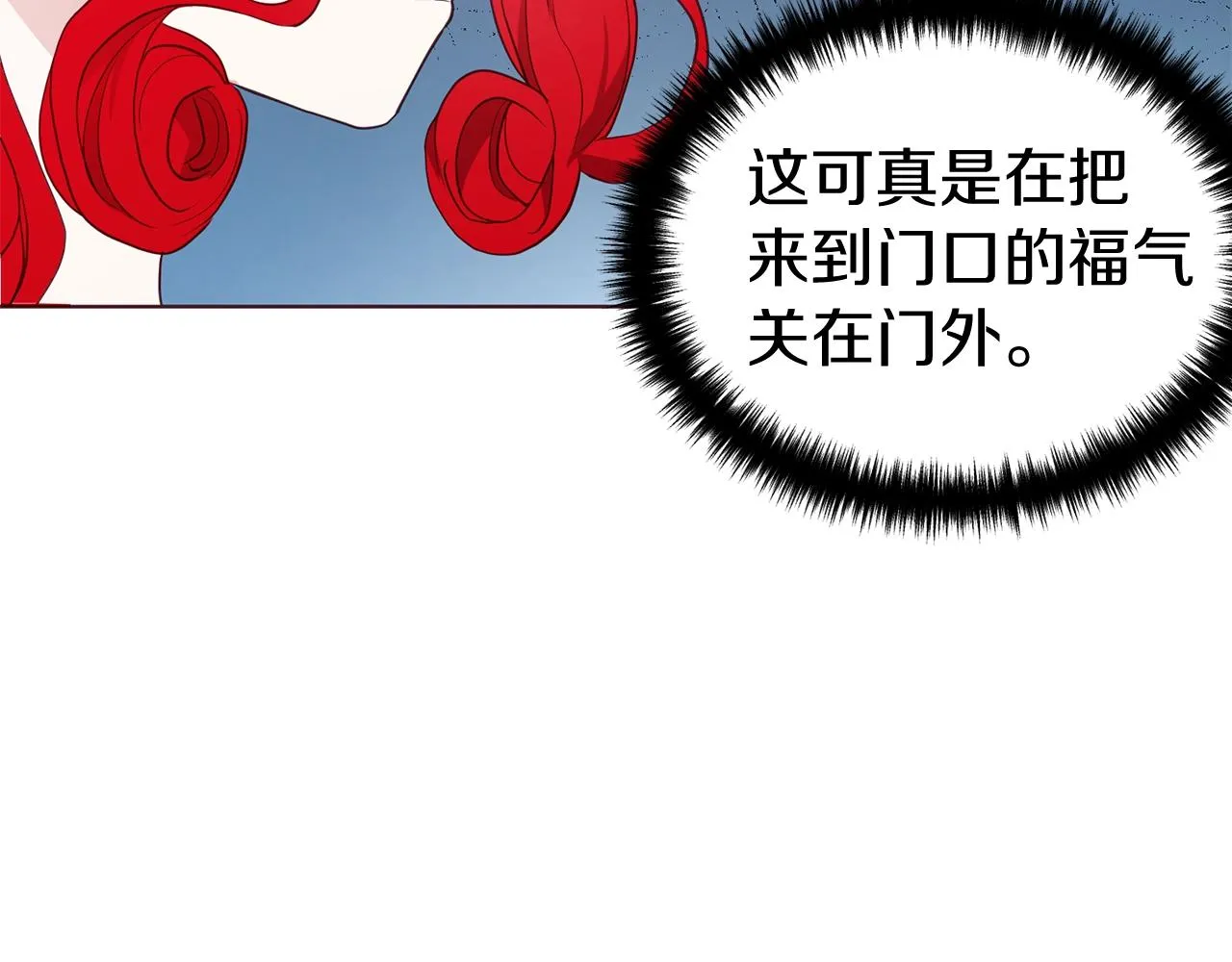 第80话 撕毁信笺 第118页