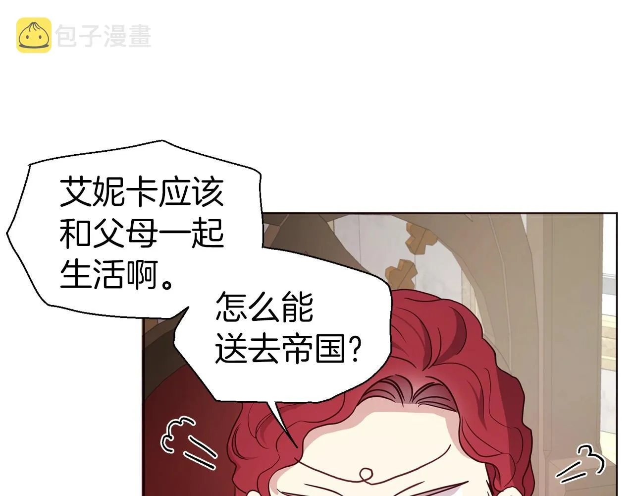 第80话 撕毁信笺 第119页