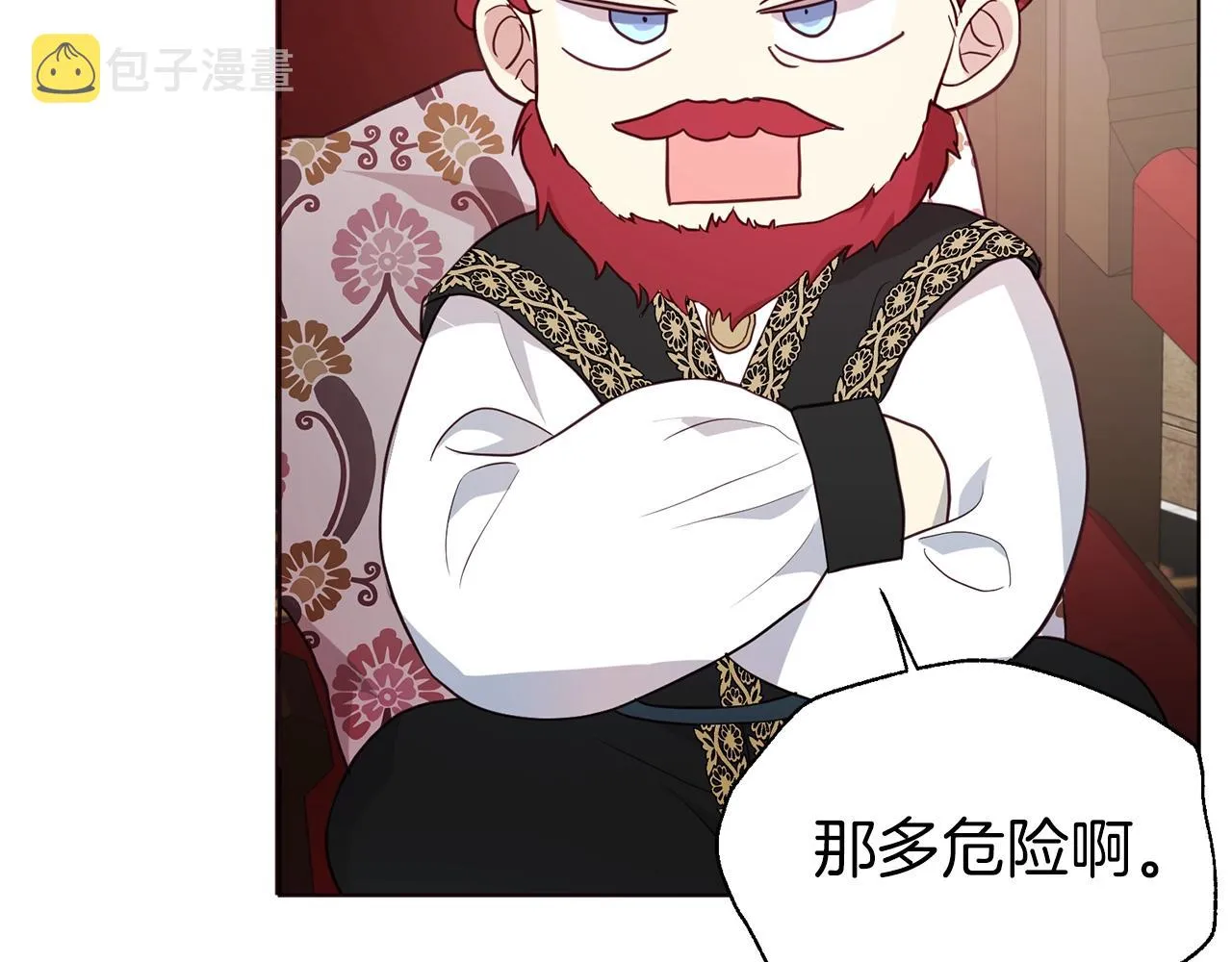 第80话 撕毁信笺 第120页
