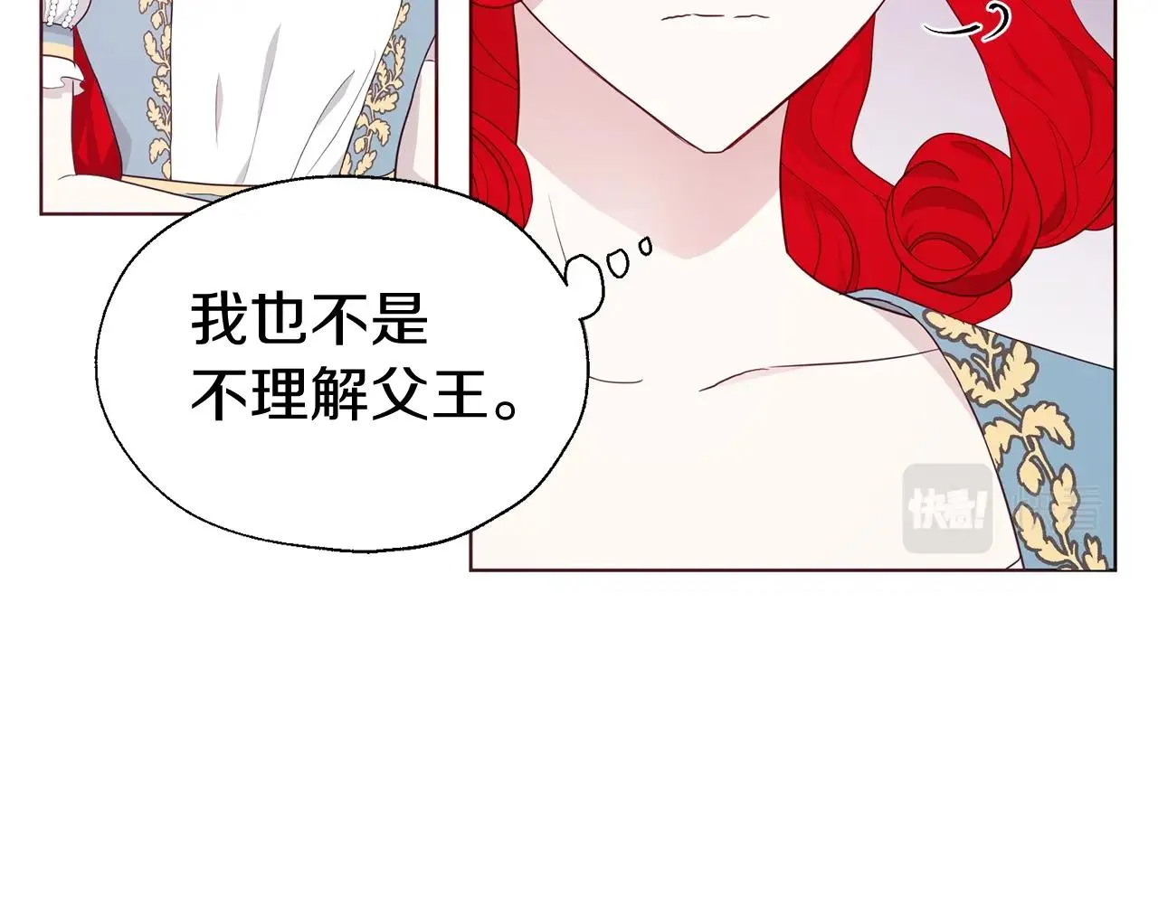 第80话 撕毁信笺 第123页