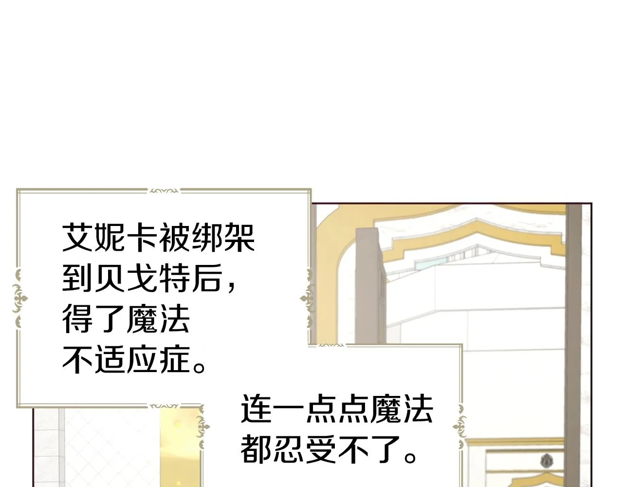 第80话 撕毁信笺 第124页