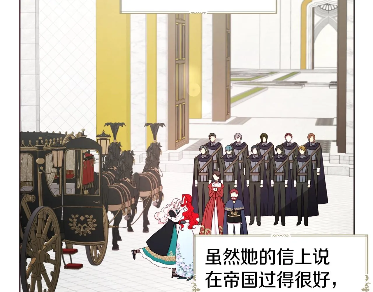 第80话 撕毁信笺 第125页