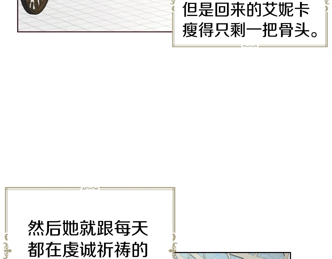 第80话 撕毁信笺 第126页