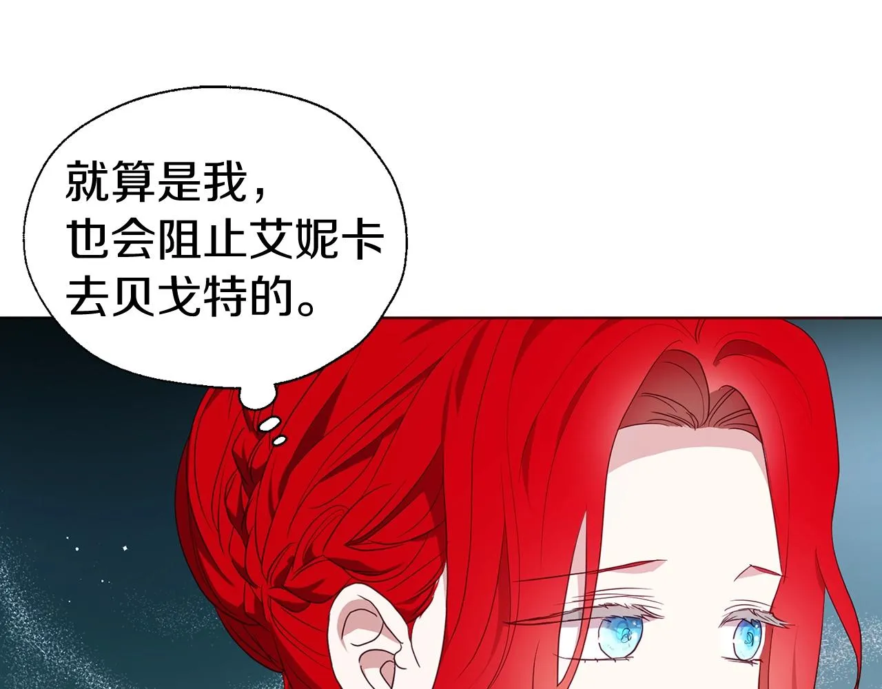 第80话 撕毁信笺 第130页